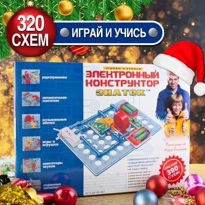 так он выглядит