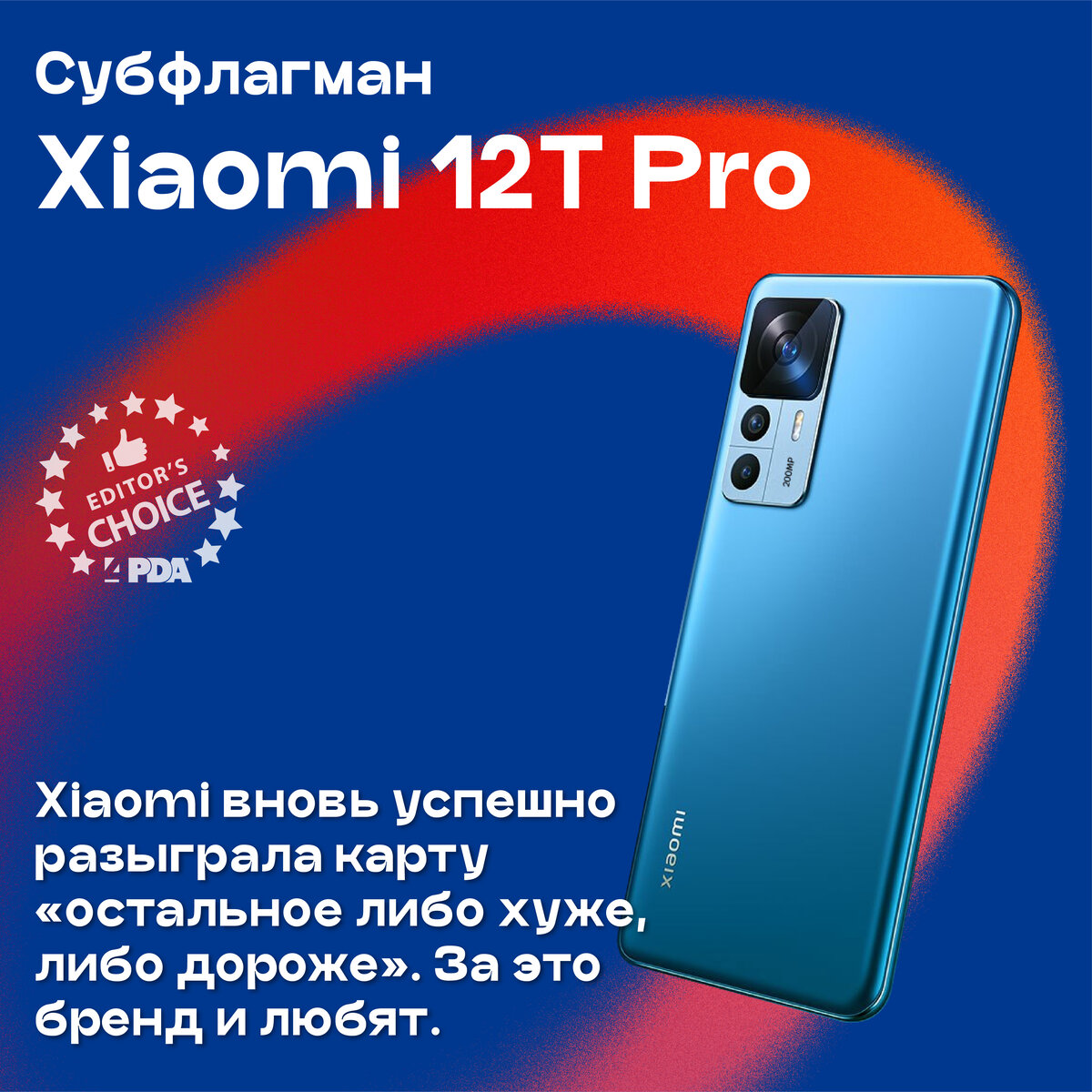 Лучшие смартфоны 2022 года: выбор 4PDA | 4pda.to | Дзен