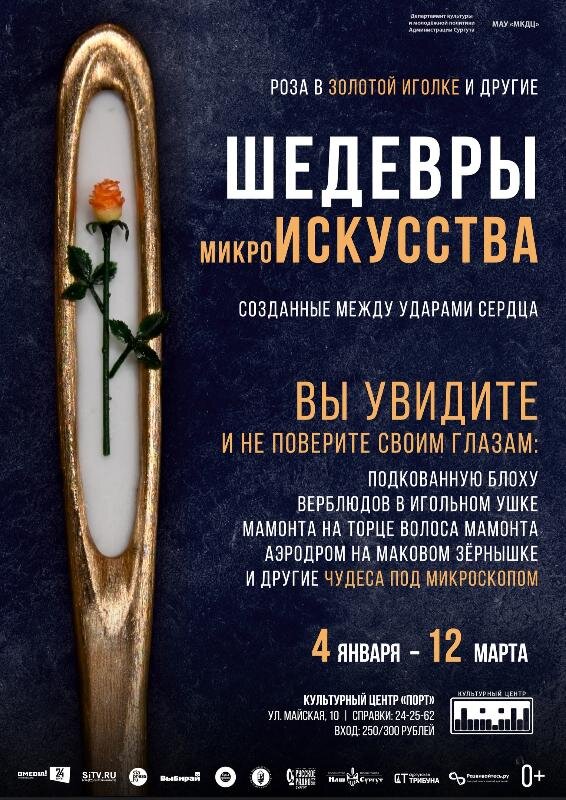    Лазерное шоу, выставки и интерактивы: куда сходить в Сургуте в новогодние каникулы?