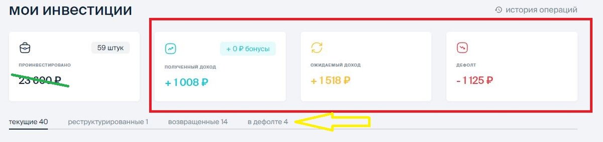 Мультисчёт. Счёт 1.1