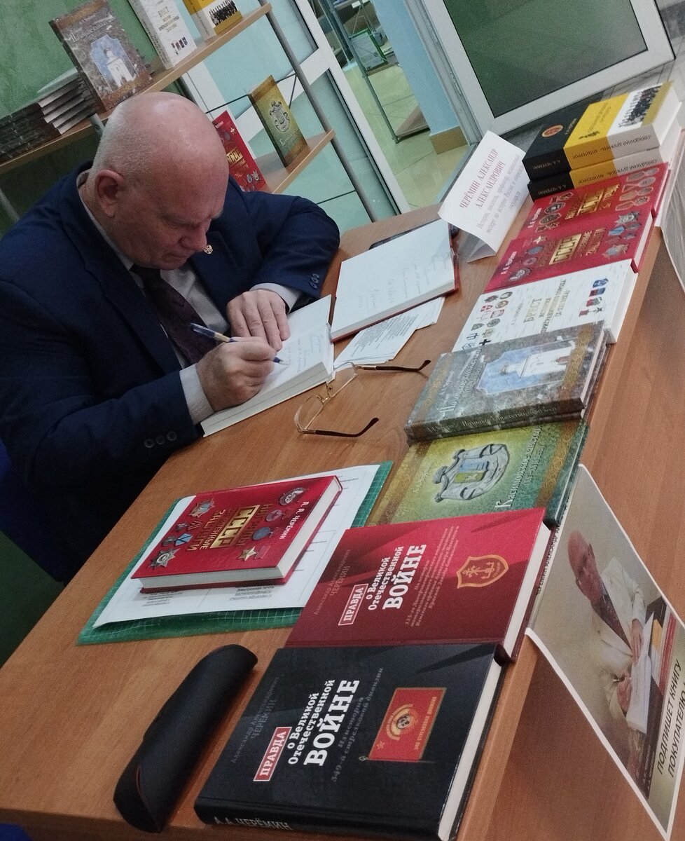 Автор книг по истории России и сопредельных государств Черёмин Александр Александрович историк, писатель, профессор, независимый эксперт, спикер ТВ. В книгах по истории СССР, Великой Отечественной войне и антитеррору написано о патриотах Отечества.
