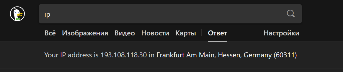 IP-адрес вашего компьютера необходим веб-сайтам, чтобы знать, куда отправлять свои данные.-2