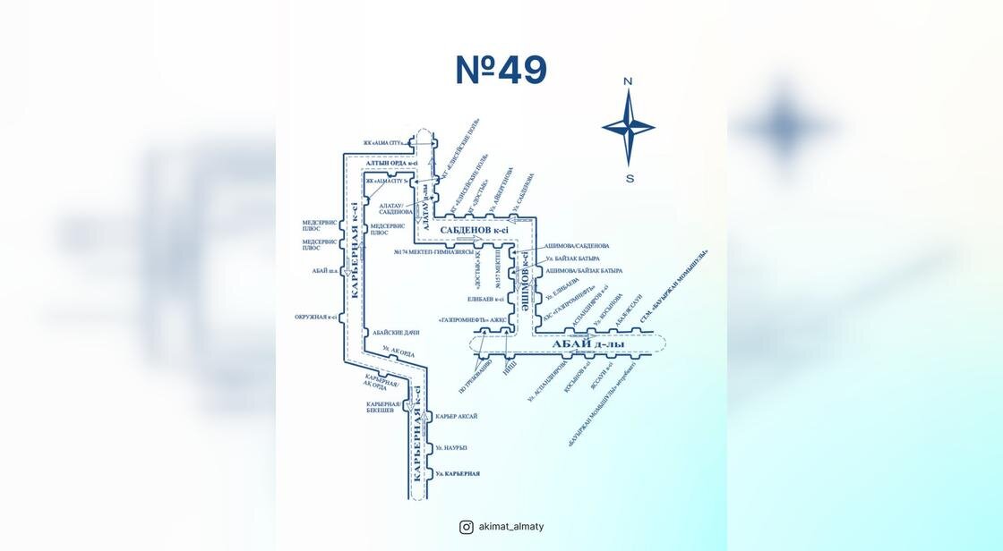    Схема маршрута №49:t.me/almaty_akimat