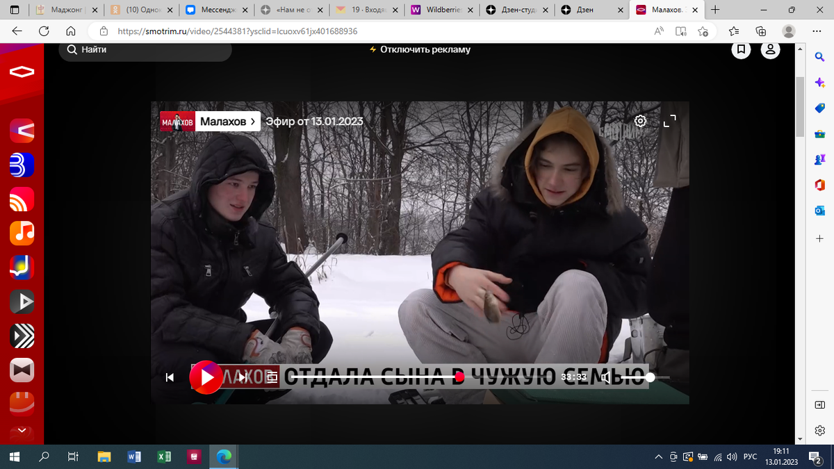 Кадр из передачи.