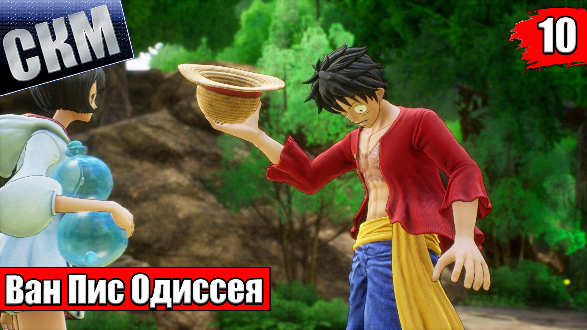 Ван Пис Игра {PC} — One Piece Odyssey прохождение часть 10 | Сладкий Канал  Мозга (Дзен) | Дзен