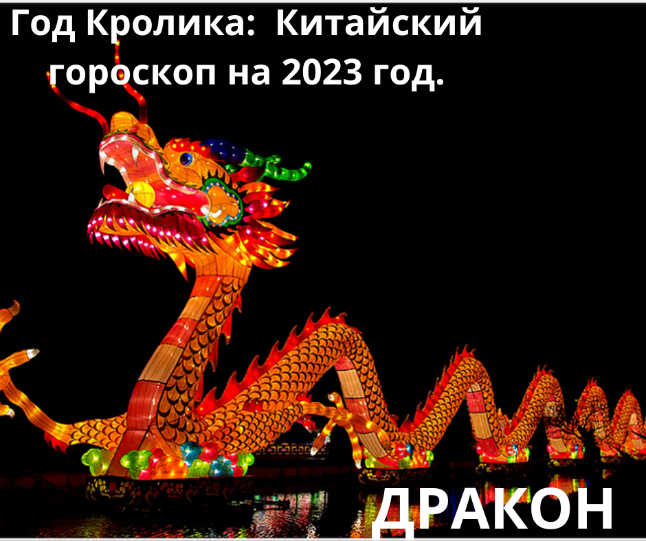 пасхальное яйцо дракон. проводы года кролика и встреча года дракона. дракон и котенок. проводы года кролика и встреча года дракона. с новым годом дракона поздравление.