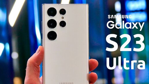 Samsung Galaxy S23 Ultra - ВПЕЧАТЛЯЮЩАЯ КАМЕРА 200 МП!!! Примеры фото