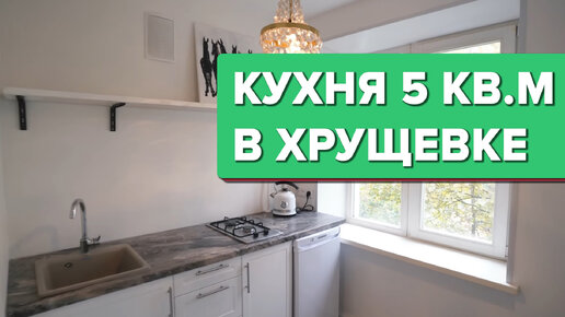 🔥 Бюджетная переделка «убитой» кухни в хрущевке для мамы!