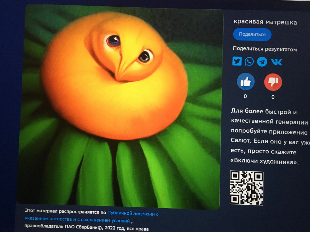 Красивая матрёшка rudalle.ru 