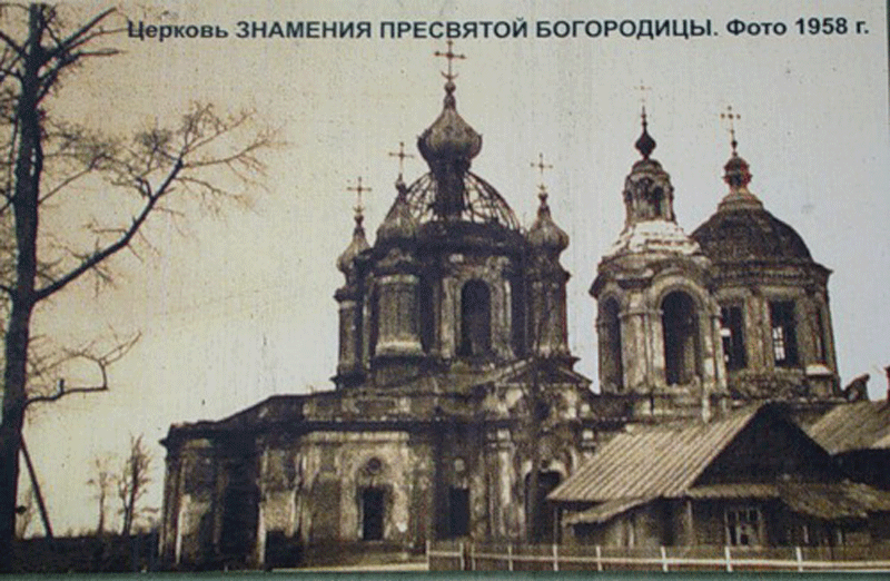 Храм в 1958 году