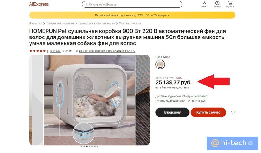    Сушилка продается по скидке. Нажмите на картинку или на кнопку ниже, чтобы перейти к странице девайса в интернет-магазине.