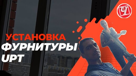 Ремонт балконной двери Москва - от руб - Ремонт пластиковой двери, вызов мастера