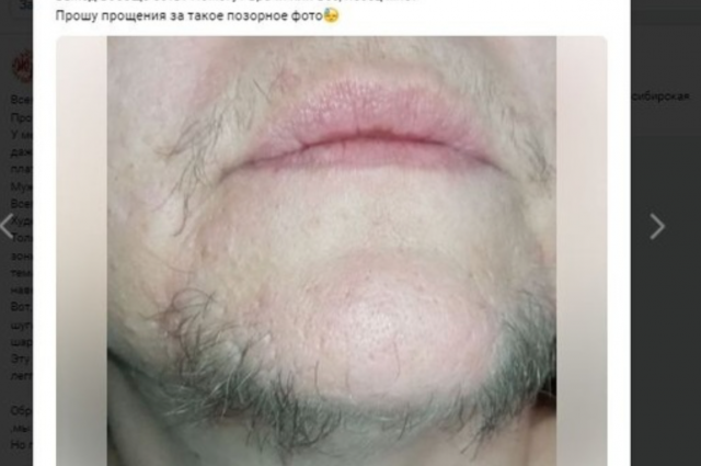    Фото: Скриншот vk.com