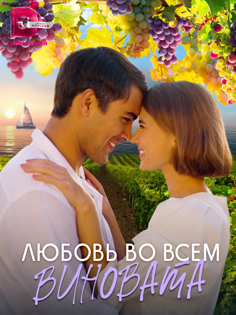 Марина Митрофанова и Кирилл Дыцевич сыграли в мелодраме «Любовь во всем ...