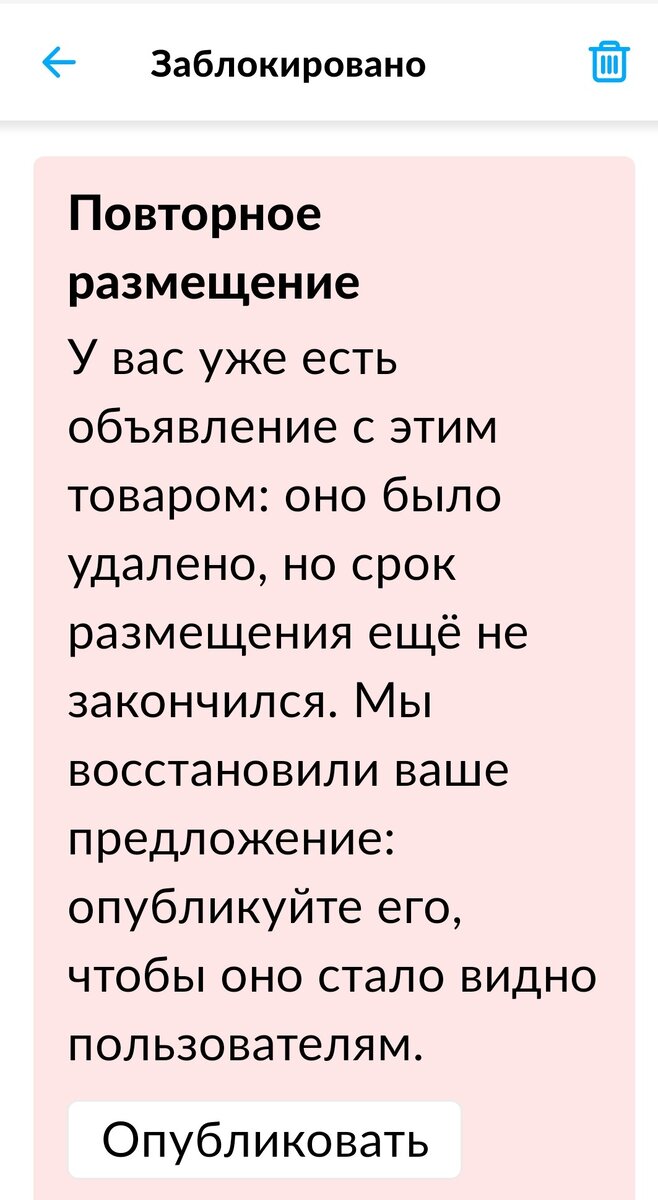 Мои первые продажи на Авито. Попробовала их доставку | Под знаком Овна |  Дзен