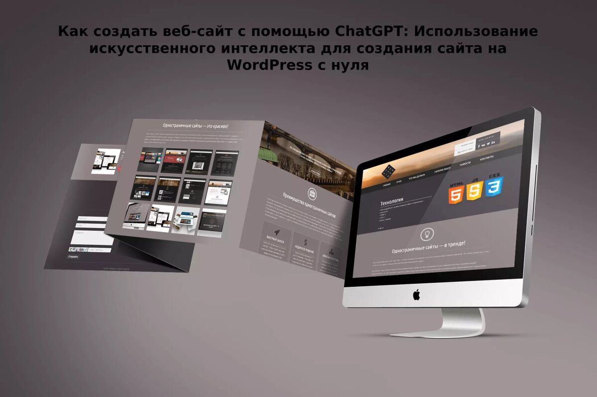 как написать сайт