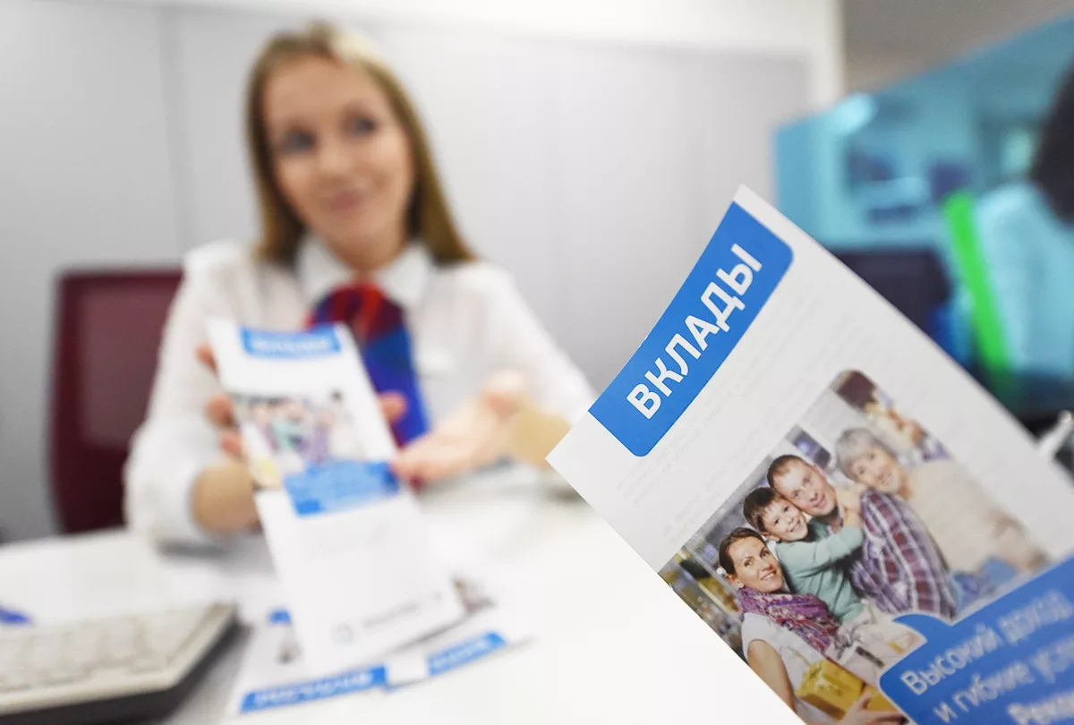 депозит людьми. депозит людьми. банковский вклад. депозит людьми. депозит людьми.