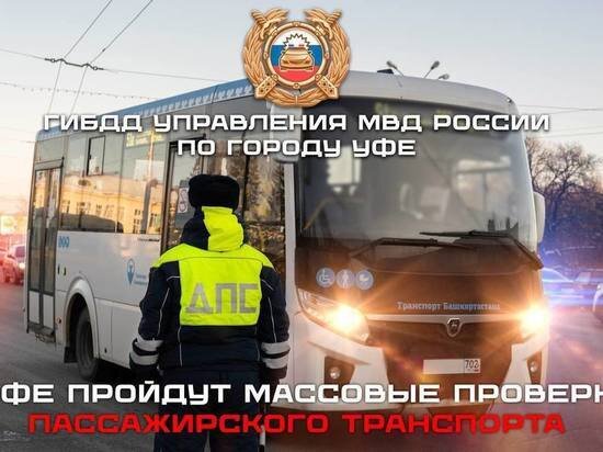     УГИБДД МВД по РБ