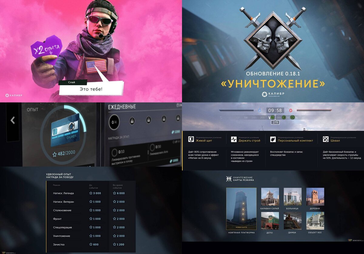 Steam бесконечная установка. Удвоителя опыта. Режим уничтожения. Удвоителя опыта БРАВЛ.