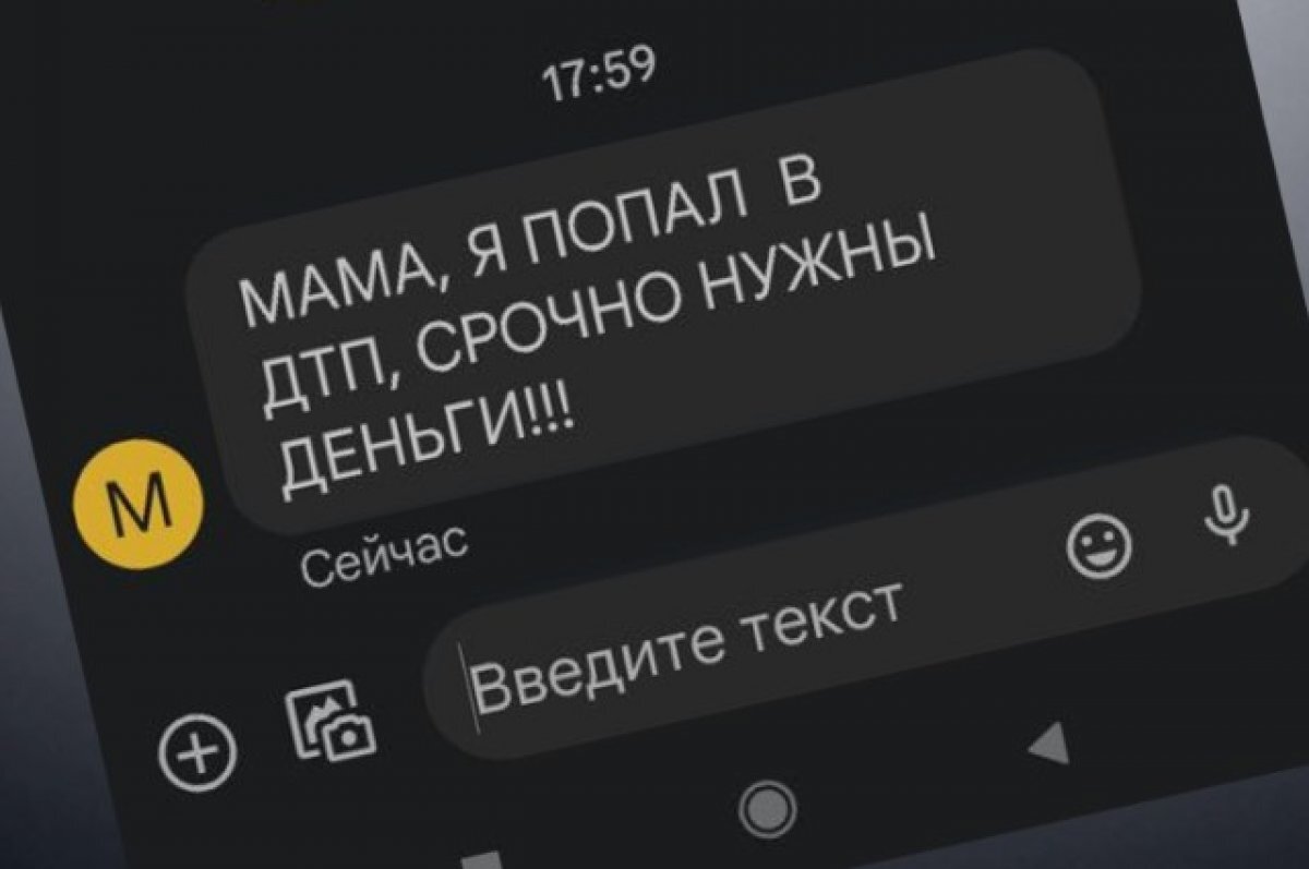    Каждый второй звонок финансовых мошенников совершается в мессенджерах