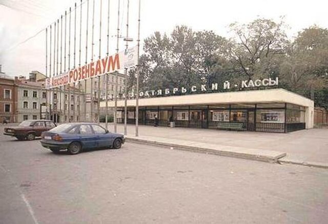Ленинград кассы "БКЗ" 80 - 90 е