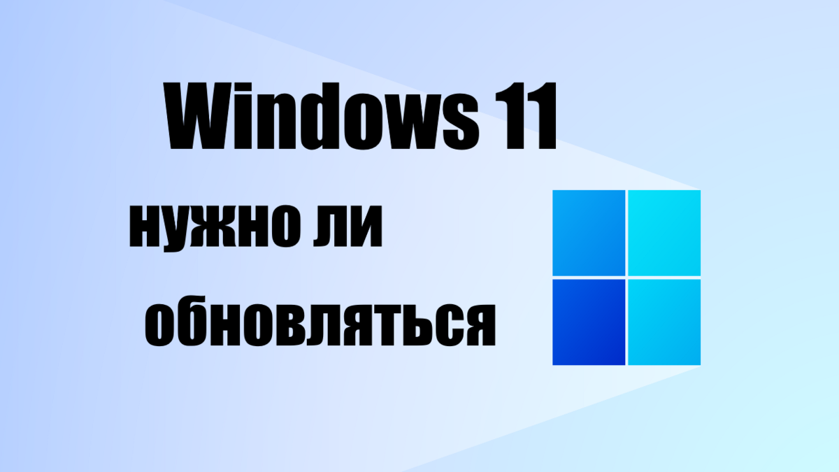 Операционные системы Windows 8.1 и Windows 7, давай до свидания: уже сегодня последние обновления