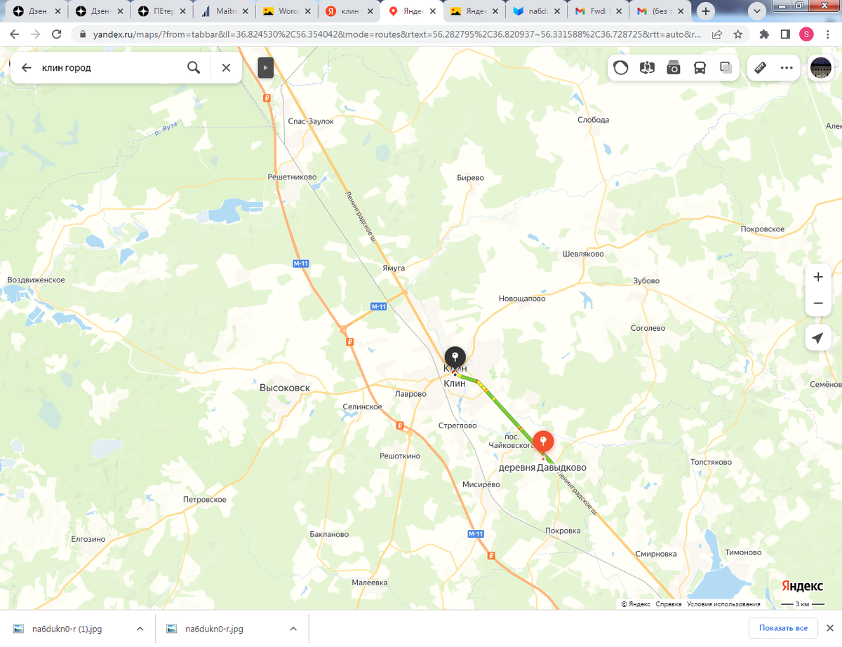 Давыдково-Клин.