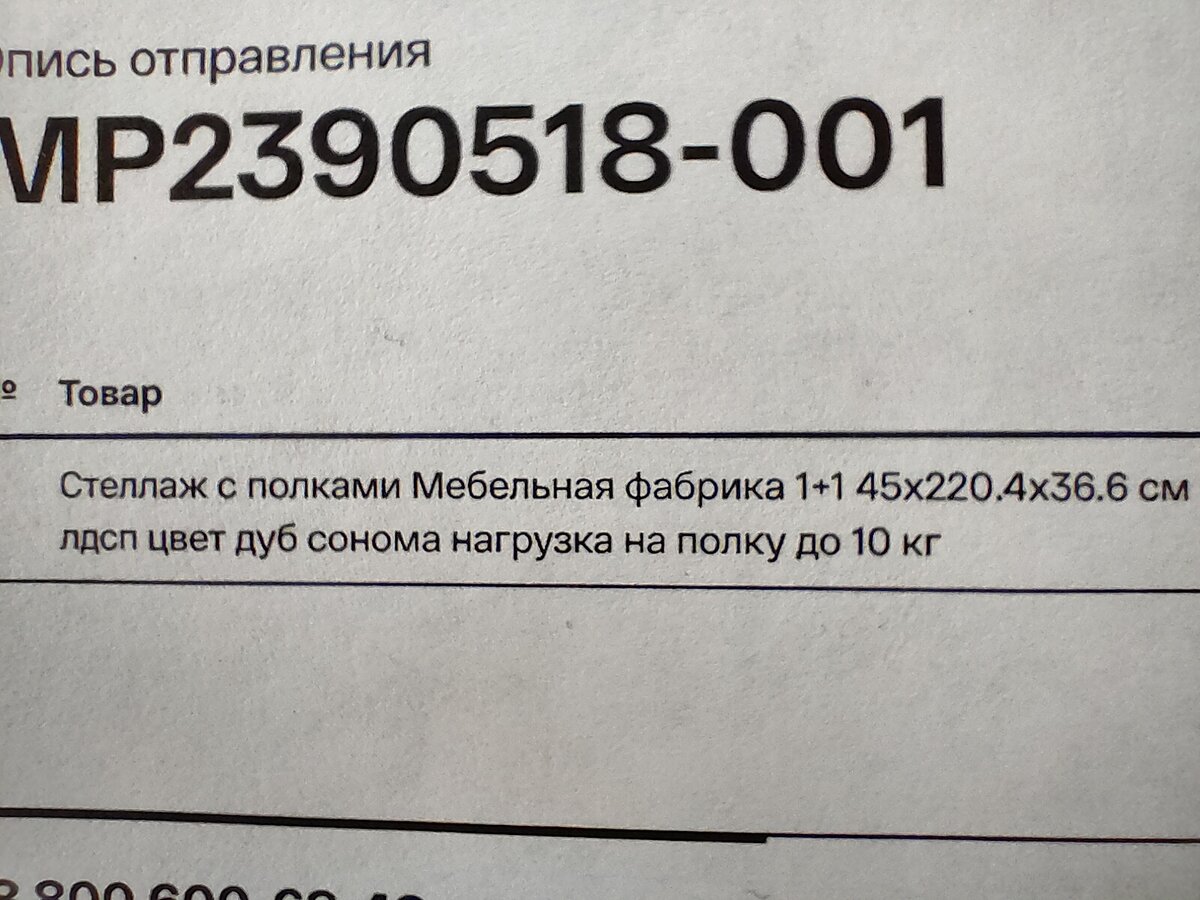 Наш заказ не с тем цветом.