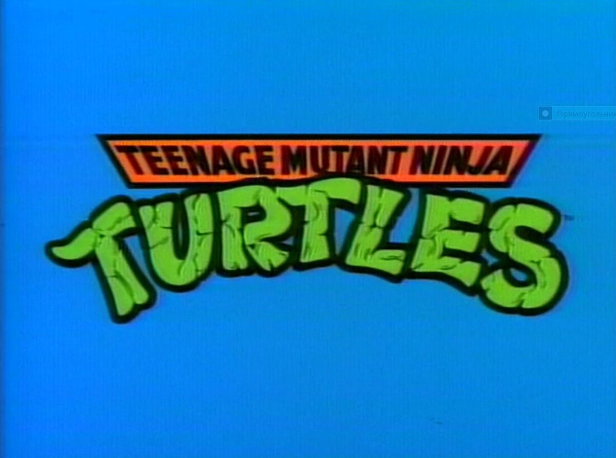 изображение взято из мультфильма, принтскрином