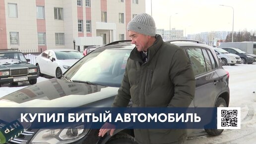 Как вернуть купленную машину