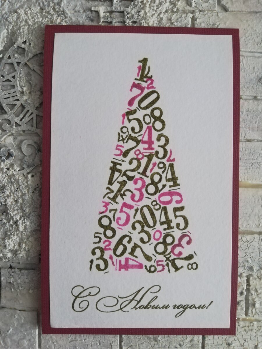 Открытка "С новым годом!" 10*15.5см 200р.