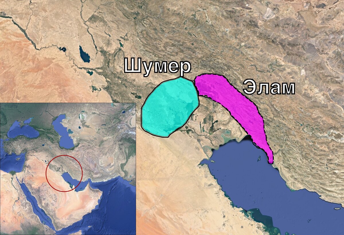 Примерные территории Шумера и Элама. Границы условные и обозначают сферы влияния, а не реальное разделение земли 