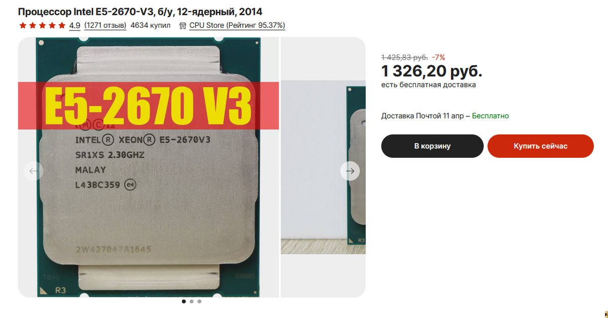 Intel e5 2670 v3 характеристики. Xeon e5 2670 v3. Процессор xeon e5 2670 v3. Intel xeon e5 2670 v3. Core e5-2670v3.