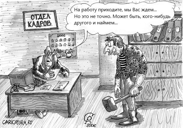 Джоб оффер и его юридический статус. Картинка взята из публичных источников и дополнена автором.