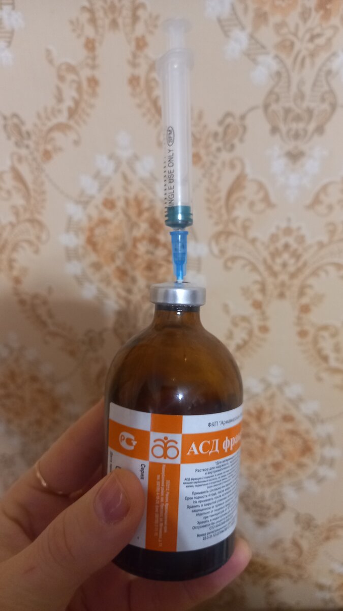 Фото мои, очень хорошее лекарство 