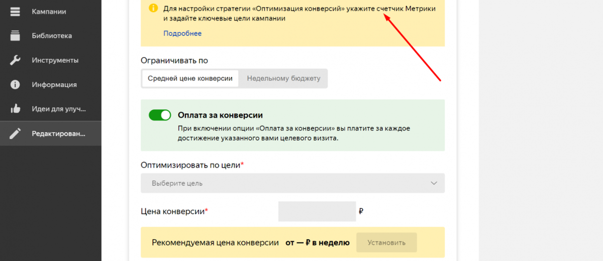 Оплата за клики. Оплата за показы. Оплата за взаимодействие. И другие ...