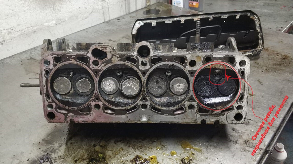 Старая ГБЦ с резьбой на 4 цилиндре