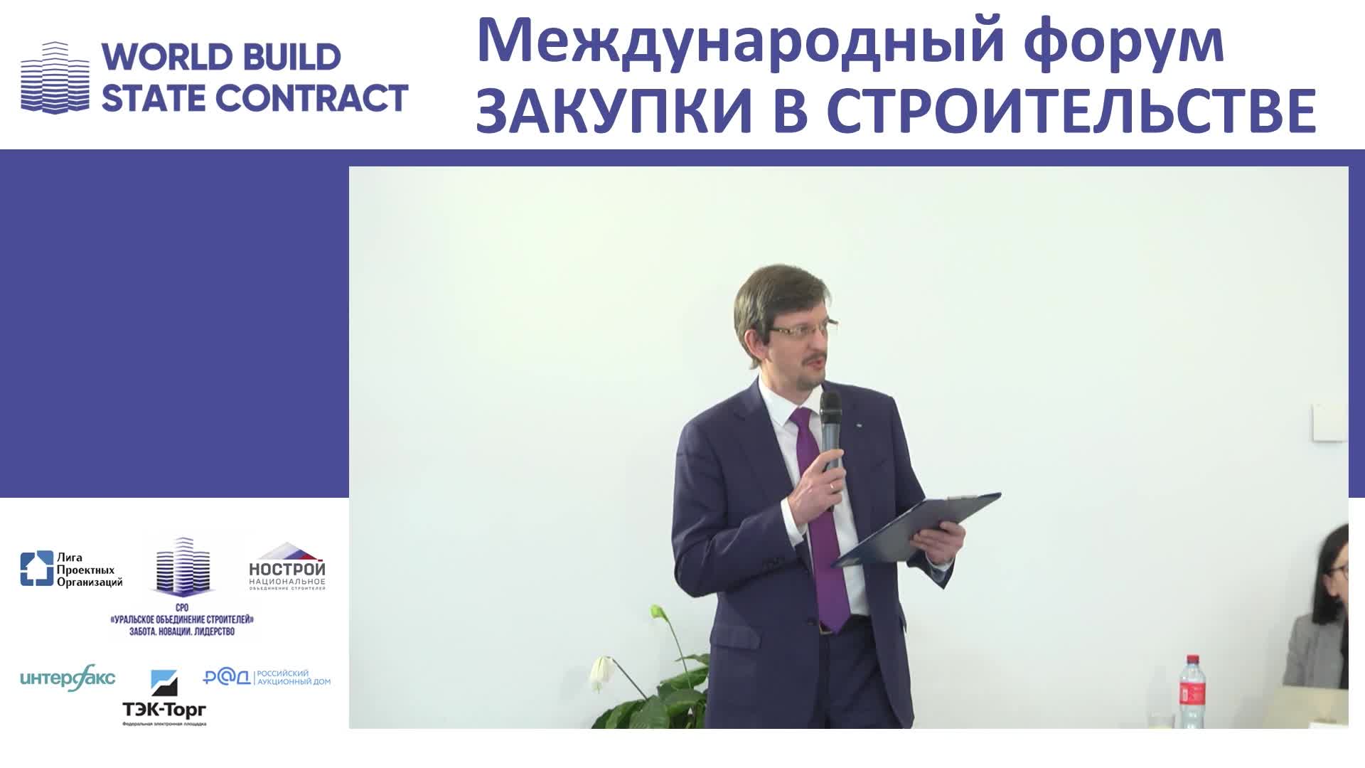 О заказах для подрядчиков, проблемы и решения в 44-ФЗ, Пивоваров Сергей,  ФКУ «Ространсмодернизация»