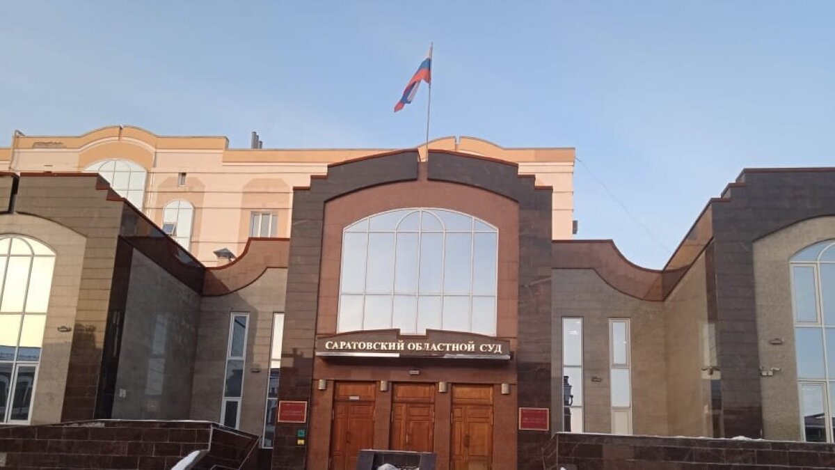    В Волжском районе Саратова появится новый мировой судебный участокНовости Саратова и области – Сетевое издание «Репортер64»