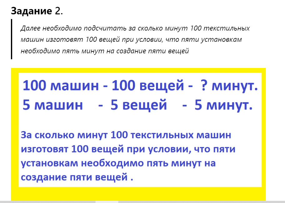 iq ТЕСТ ашины.png