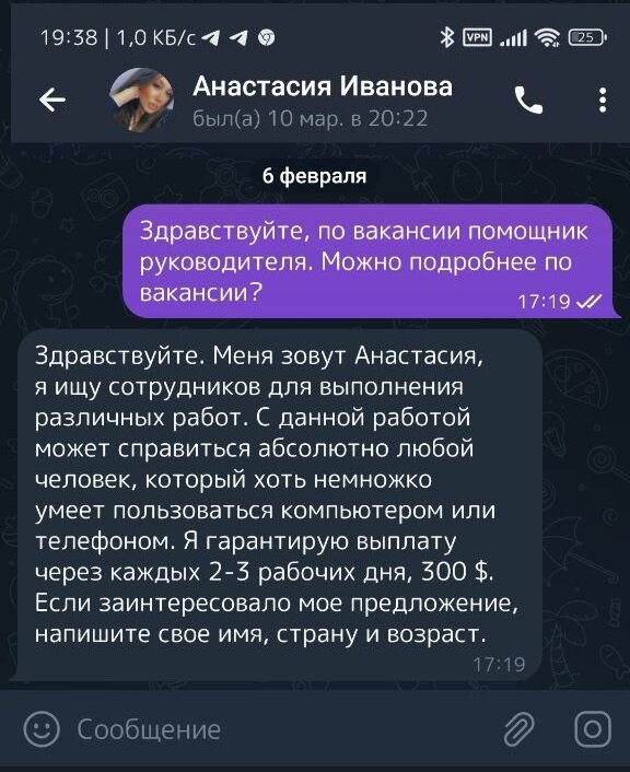 Это все фишинг злоумышленников для вовлечения в незаконные схемы- в лучшем случае. 