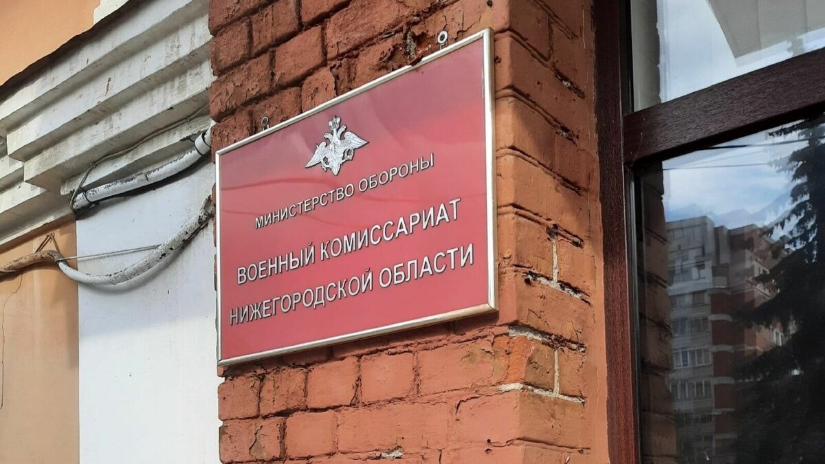     Администрация Приокского района помогает военному комиссариату вести разъяснительную работу. Об этом NewsNN рассказали в администрации района.