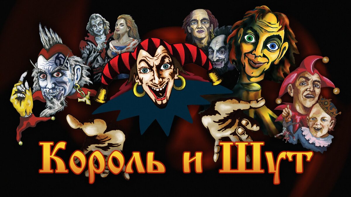 Топ 10 самых популярных песен группы Король и Шут на гитаре