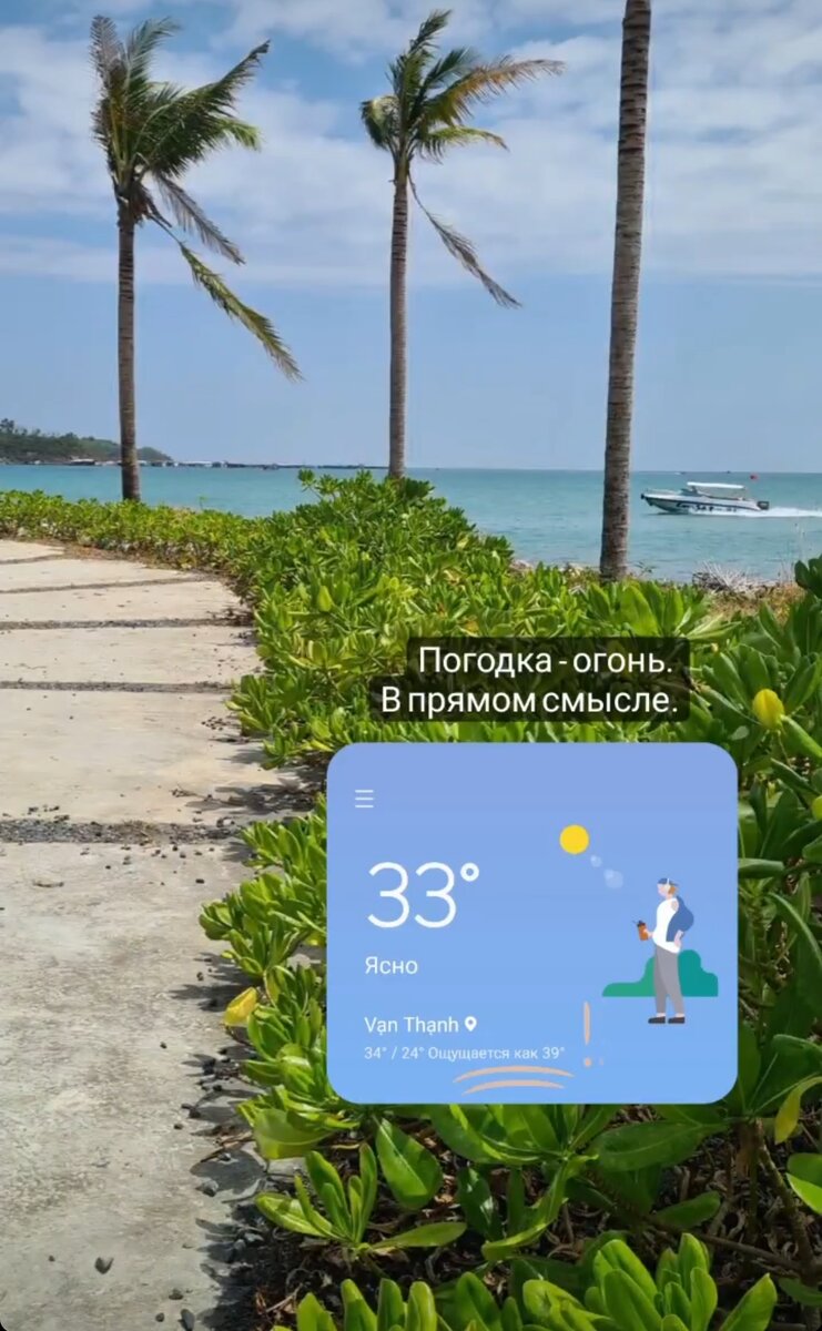 Температура воздуха ощущается как 39!