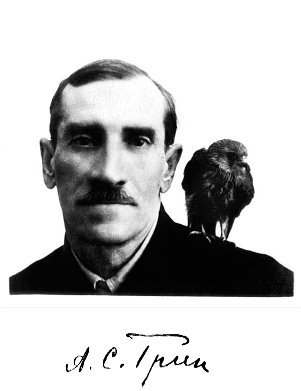 Александр Грин, источник Яндекс картинки