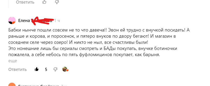 Скриншот автора