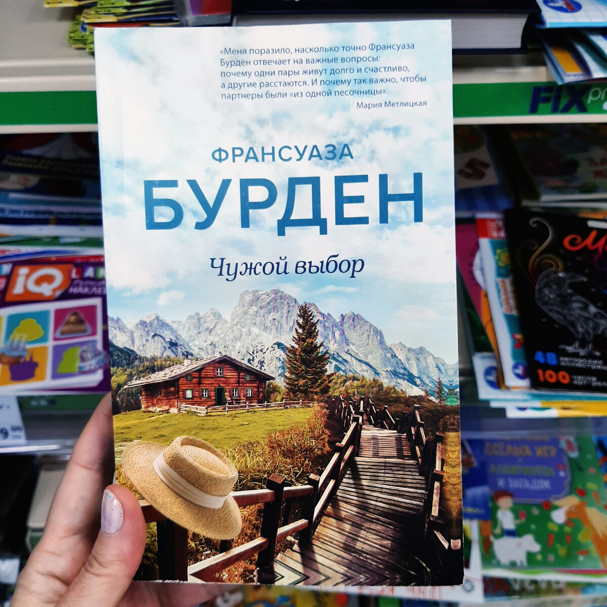 Много новых книжек в Фикс Прайс. В итоге купила еще две | Книжная Юла | Дзен