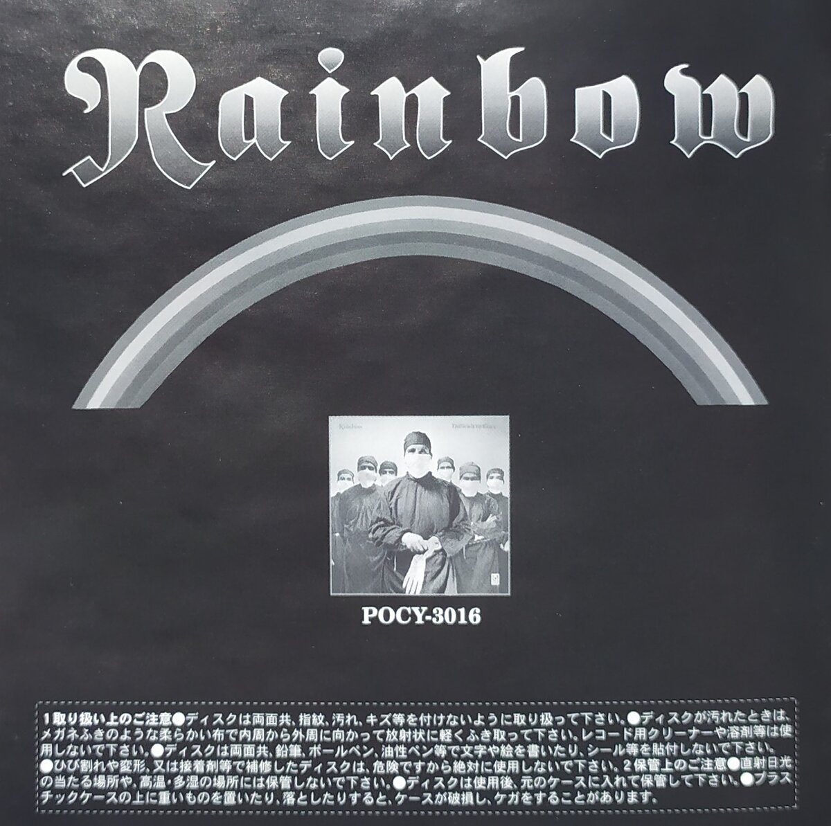 Rainbow "Difficult to Cure" (1981) CD (1999) - japanese booklet - back side