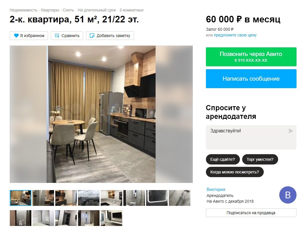 Квартира в аренду в Перми