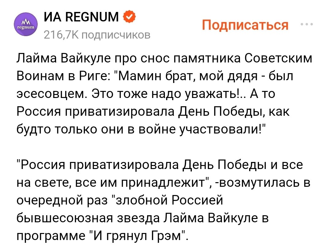 Много она всяких сказала пакостей про нашу великую страну, над памятниками посмеялась,